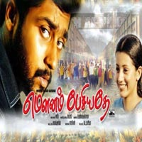 love songs tamil download masstamilan